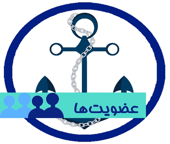 عضویت-ها